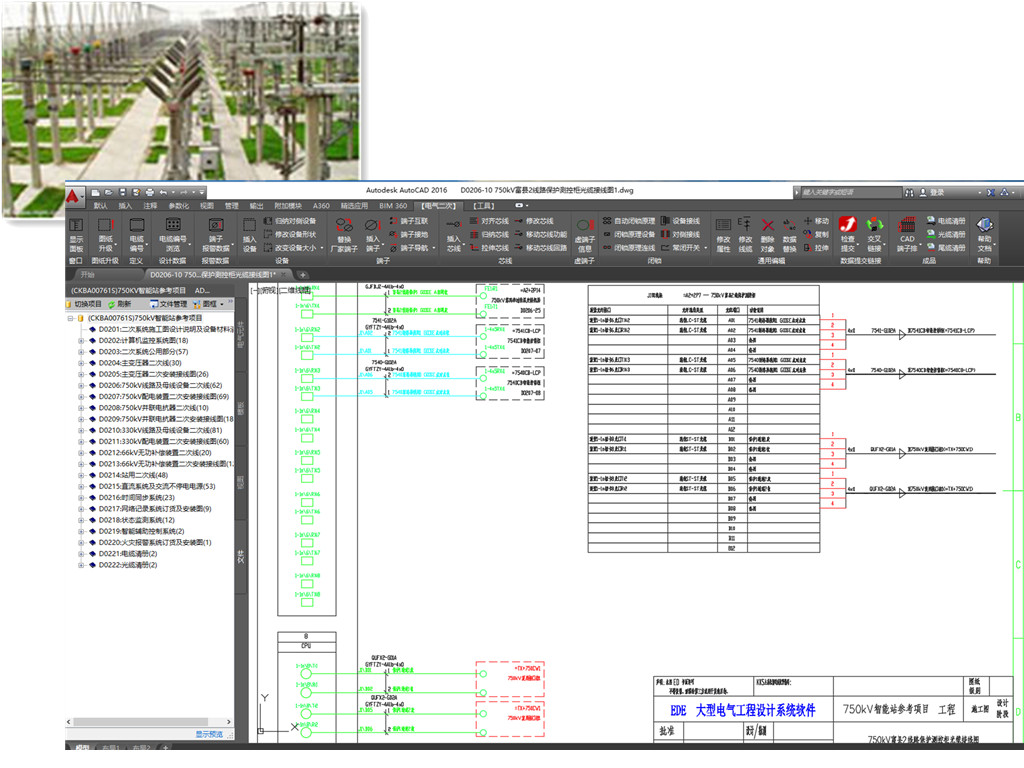 大型电气工程设计系统软件-智能变电站设计模块(EdSmart)Big.jpg