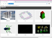 MxWeb3D平台开发使用入门