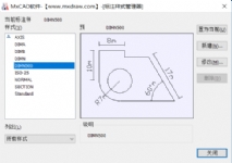 CAD梦想画图开发包（软件）标注样式介绍